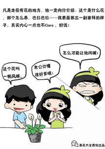 老公很喜歡養花的句子