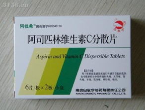 阿司匹林維生素c分散片能養花嗎