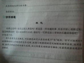 養花的作文400字6篇