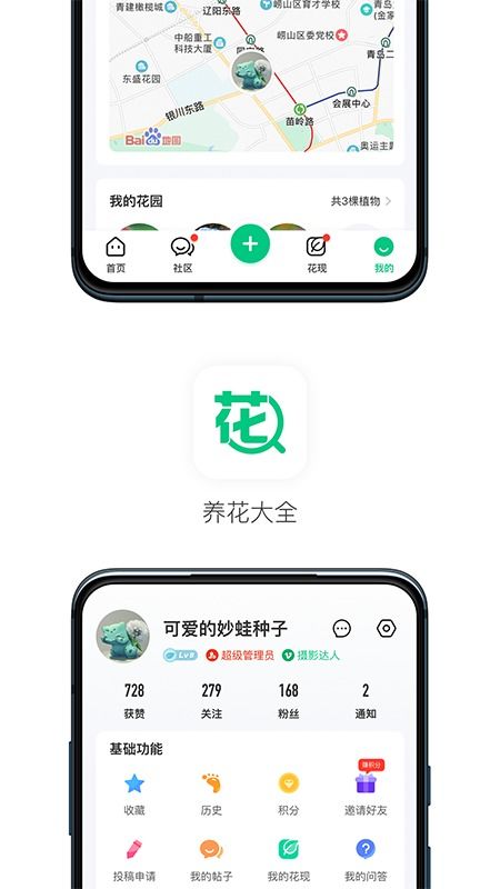 養(yǎng)花電子書