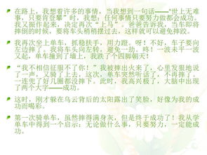 六級下冊第一單元作文第一次養花