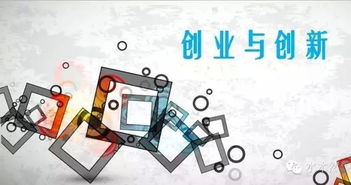 怎樣描述一個渴望創(chuàng)新創(chuàng)業(yè)的人