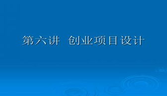 咖啡創(chuàng  )新創(chuàng  )業(yè)計劃書(shū)ppt,咖啡書(shū)屋的創(chuàng  )業(yè)計劃書(shū),創(chuàng  )新創(chuàng  )業(yè)計劃書(shū)咖啡word模板