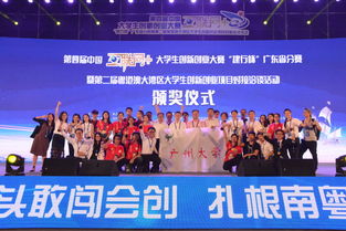 廣東省大學(xué)生創(chuàng  )新創(chuàng  )業(yè)大賽,廣東省互聯(lián)網(wǎng)+創(chuàng  )新創(chuàng  )業(yè)大賽,廣東省創(chuàng  )新創(chuàng  )業(yè)大賽獎金