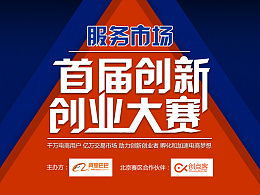創(chuàng  )新創(chuàng  )業(yè)比賽宣傳語(yǔ),創(chuàng  )新創(chuàng  )業(yè)比賽宣傳稿,創(chuàng  )新創(chuàng  )業(yè)比賽宣傳語(yǔ)怎么寫(xiě)
