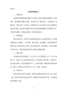 創(chuàng  )新創(chuàng  )業(yè)指導教師意見(jiàn),創(chuàng  )新創(chuàng  )業(yè)指導教師點(diǎn)評,創(chuàng  )新創(chuàng  )業(yè)優(yōu)秀指導教師
