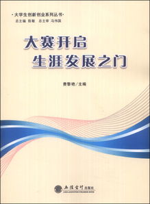 創(chuàng  )新創(chuàng  )業(yè)與人生發(fā)展的關(guān)系,大學(xué)生創(chuàng  )新創(chuàng  )業(yè)與人生發(fā)展,創(chuàng  )新創(chuàng  )業(yè)與人生發(fā)展論文