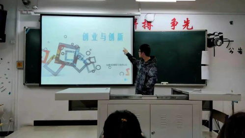 創(chuàng  )新創(chuàng  )業(yè)班會(huì )設計方案