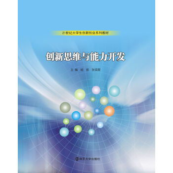 培養創(chuàng  )新創(chuàng  )業(yè)能力意義