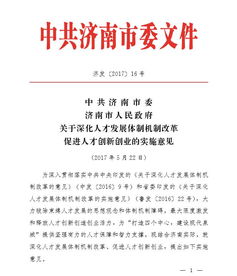 條例,實(shí)踐,指導(dǎo),創(chuàng)新