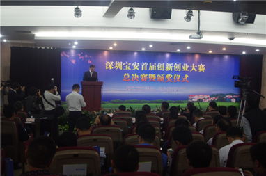 深圳,大賽,創(chuàng  )新,創(chuàng  )業(yè)