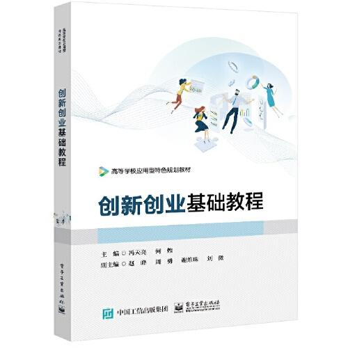 創(chuàng  )新創(chuàng  )業(yè)基礎形成性考核,大學(xué)生創(chuàng  )新創(chuàng  )業(yè)基礎,創(chuàng  )新創(chuàng  )業(yè)基礎網(wǎng)課答案