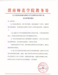 大學(xué)生創(chuàng  )新創(chuàng  )業(yè)財務(wù)管理