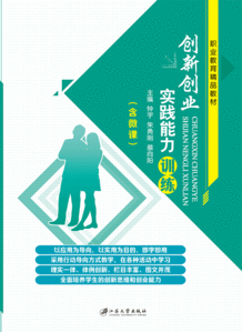創(chuàng  )新創(chuàng  )業(yè)素質(zhì)提升計劃,創(chuàng  )新創(chuàng  )業(yè)素質(zhì)提升論文,創(chuàng  )新創(chuàng  )業(yè)素質(zhì)的提升1500