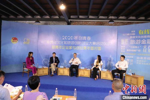 2020廣東創(chuàng  )新創(chuàng  )業(yè)大賽