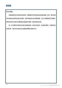 創(chuàng  )新創(chuàng  )業(yè)委員工作總結,創(chuàng  )新創(chuàng  )業(yè)部門(mén)工作總結,創(chuàng  )新創(chuàng  )業(yè)工作總結范文