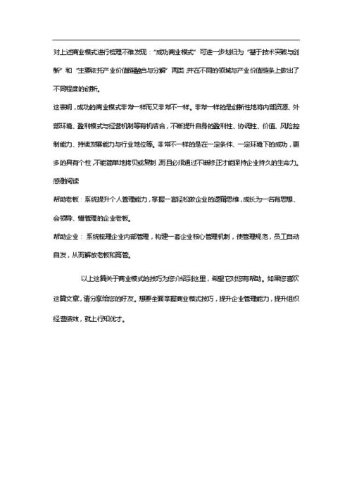 大學(xué)生創(chuàng  )新創(chuàng  )業(yè)案例,創(chuàng  )新創(chuàng  )業(yè)ppt案例,大學(xué)生創(chuàng  )新創(chuàng  )業(yè)ppt案例