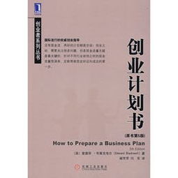 鄉村圖書(shū)角創(chuàng  )新創(chuàng  )業(yè)計劃書(shū)