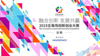 創(chuàng  )新創(chuàng  )業(yè)大賽的主持稿,大學(xué)生創(chuàng  )新創(chuàng  )業(yè)大賽主持稿,創(chuàng  )新創(chuàng  )業(yè)大賽主持稿串詞