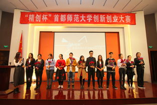 大學(xué)生就業(yè)與創(chuàng  )業(yè)指導首都師范大學(xué)出版社,首都師范大學(xué)就業(yè)創(chuàng  )業(yè),首都師范大學(xué)就業(yè)創(chuàng  )業(yè)指導中心