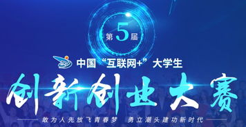創(chuàng  )業(yè)大賽的創(chuàng  )新意義怎么寫(xiě)