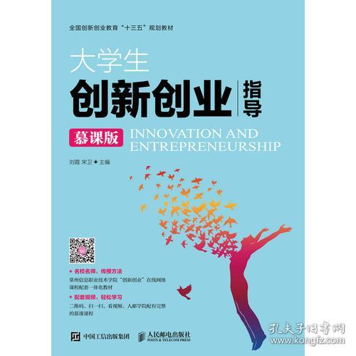大學(xué)生創(chuàng  )新創(chuàng  )業(yè)指導智慧樹(shù)答案2022,大學(xué)生創(chuàng  )新創(chuàng  )業(yè)指導課心得體會(huì ),大學(xué)生創(chuàng  )新創(chuàng  )業(yè)指導老師意見(jiàn)