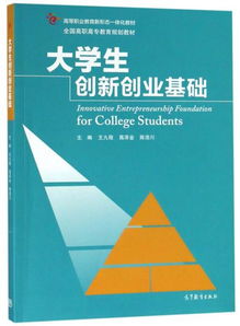 規劃,創(chuàng  )新,創(chuàng  )業(yè),大學(xué)生