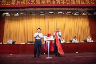 無(wú)錫市青創(chuàng  )新創(chuàng  )業(yè)聯(lián)合會(huì )
