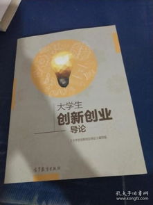創(chuàng  )新創(chuàng  )業(yè)與就業(yè)導論職業(yè)規劃,創(chuàng  )新創(chuàng  )業(yè)與就業(yè)導論知識點(diǎn),創(chuàng  )新創(chuàng  )業(yè)與就業(yè)導論題庫