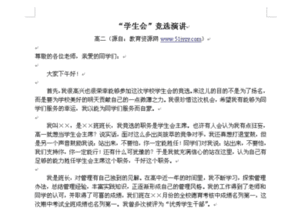 宣傳部,競選,聯(lián)合會(huì ),創(chuàng  )新