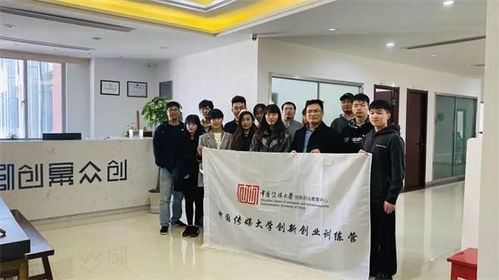 中國傳媒大學創(chuàng)新創(chuàng)業(yè)教育中心,中國傳媒大學創(chuàng)新創(chuàng)業(yè)獎學金,中國傳媒大學創(chuàng)新創(chuàng)業(yè)中心