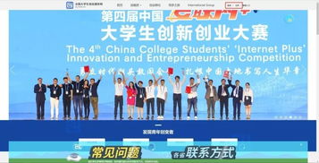 第五屆互聯(lián)網(wǎng)大學(xué)生創(chuàng  )新創(chuàng  )業(yè)大賽獎金