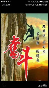 有關(guān)創(chuàng  )新創(chuàng  )業(yè)的勵志句子