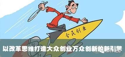 支持專(zhuān)家創(chuàng)新創(chuàng)業(yè)的主要政策