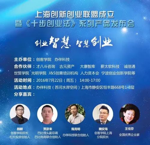 人才創(chuàng  )新創(chuàng  )業(yè)聯(lián)盟,大學(xué)生創(chuàng  )新創(chuàng  )業(yè)聯(lián)盟,新僑創(chuàng  )新創(chuàng  )業(yè)聯(lián)盟