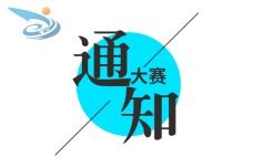 互聯(lián)網,第五屆,官網,獲獎名單