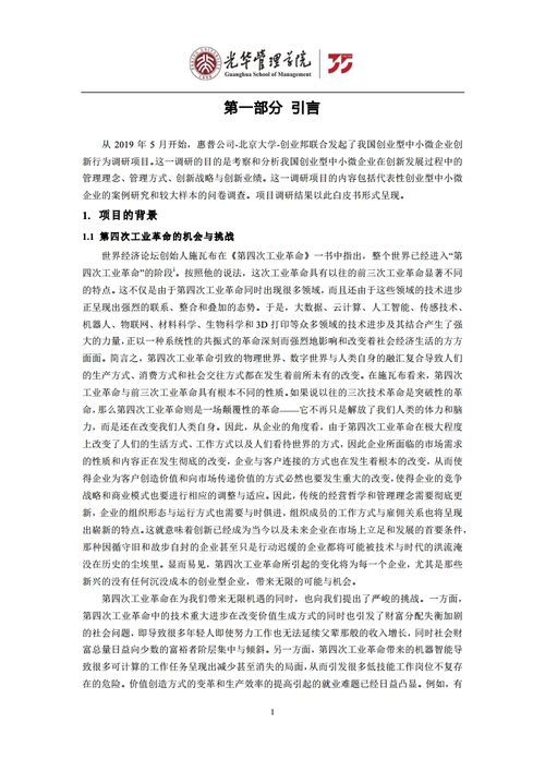 創(chuàng  )業(yè)問(wèn)卷調查總結,大學(xué)生創(chuàng  )新創(chuàng  )業(yè)問(wèn)卷,關(guān)于創(chuàng  )新創(chuàng  )業(yè)的問(wèn)卷調查
