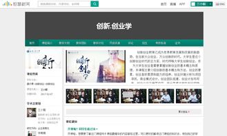 創(chuàng  )新創(chuàng  )業(yè).rymooc.com.