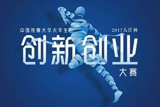 大學(xué)生創(chuàng  )新創(chuàng  )業(yè)課項目評價(jià)
