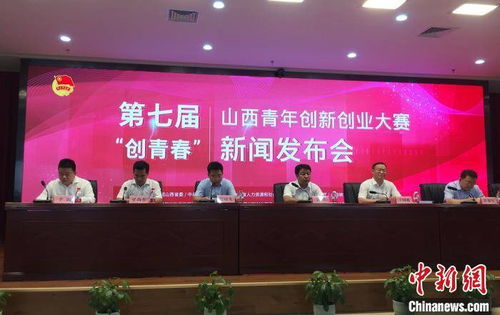山西省創(chuàng  )新創(chuàng  )業(yè)大賽獲獎名單,山西省大學(xué)生創(chuàng  )新創(chuàng  )業(yè),山西省創(chuàng  )新創(chuàng  )業(yè)平臺