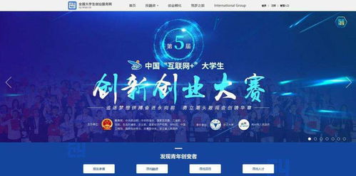 浙江省互聯(lián)網(wǎng)+創(chuàng  )新創(chuàng  )業(yè)大賽,浙江省互聯(lián)網(wǎng)+大學(xué)生創(chuàng  )新創(chuàng  )業(yè)大賽,浙江省互聯(lián)網(wǎng)加創(chuàng  )新創(chuàng  )業(yè)大賽
