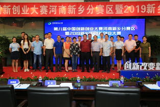 2019河南省創(chuàng  )新創(chuàng  )業(yè)計劃平臺