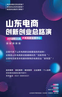 旅游電商創(chuàng  )新創(chuàng  )業(yè)計劃書(shū),電商創(chuàng  )新創(chuàng  )業(yè)點(diǎn)子,旅游電商的創(chuàng  )業(yè)點(diǎn)