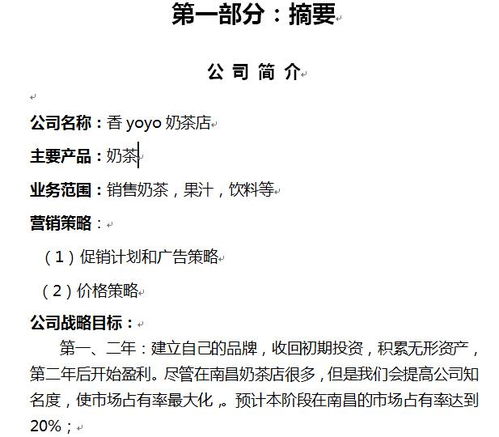 農莊,計劃書(shū),創(chuàng  )新,創(chuàng  )業(yè)