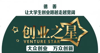 大眾,萬眾,大學(xué)生創(chuàng)業(yè),估計