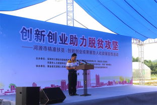 脫貧創(chuàng  )新創(chuàng  )業(yè)項目,脫貧創(chuàng  )新創(chuàng  )業(yè)申論,脫貧創(chuàng  )新創(chuàng  )業(yè)組名新穎