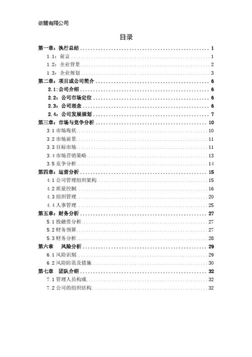策劃書(shū),大賽,創(chuàng  )新,創(chuàng  )業(yè)