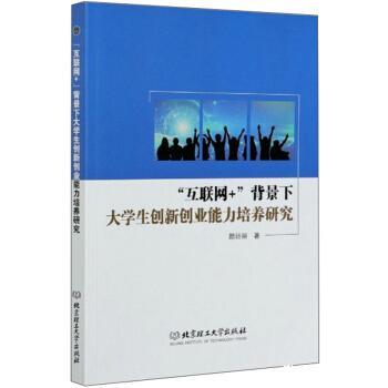 大學(xué)生就業(yè)創(chuàng  )業(yè)現狀分析,大學(xué)生電商創(chuàng  )業(yè)與現狀分析,大學(xué)生返鄉創(chuàng  )業(yè)現狀分析