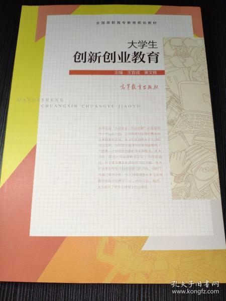 大學(xué)生創(chuàng  )業(yè)與創(chuàng  )新教育答案,大學(xué)生創(chuàng  )業(yè)與創(chuàng  )新教育職教云答案,大學(xué)生創(chuàng  )業(yè)創(chuàng  )新教育心得體會(huì )