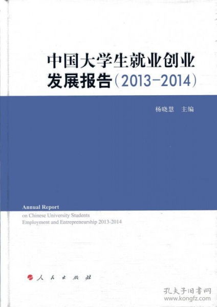 大學(xué)生創(chuàng  )新創(chuàng  )業(yè)就業(yè)平臺,大學(xué)生創(chuàng  )新創(chuàng  )業(yè)就業(yè)關(guān)系,大學(xué)生創(chuàng  )新創(chuàng  )業(yè)就業(yè)發(fā)展論壇